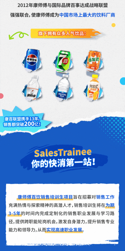 康师傅2025校招有何新亮点？-图1