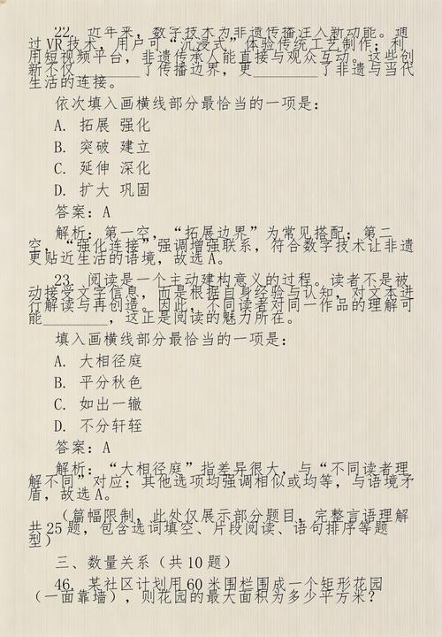 2025事业单位联考何时考？-图3