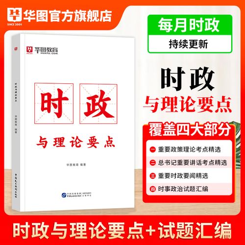 事业单位省考具体考哪些科目？-图3
