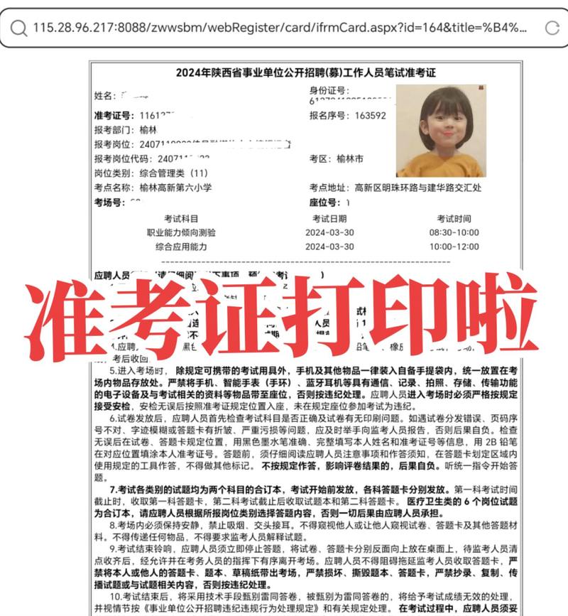 广东事业单位统考准考证在哪打印？-图1