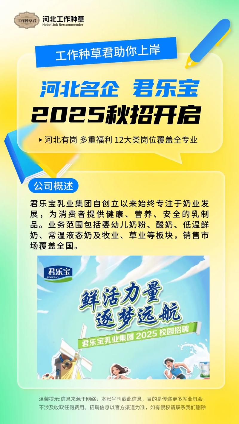 石家庄2025校招，岗位有哪些？-图1