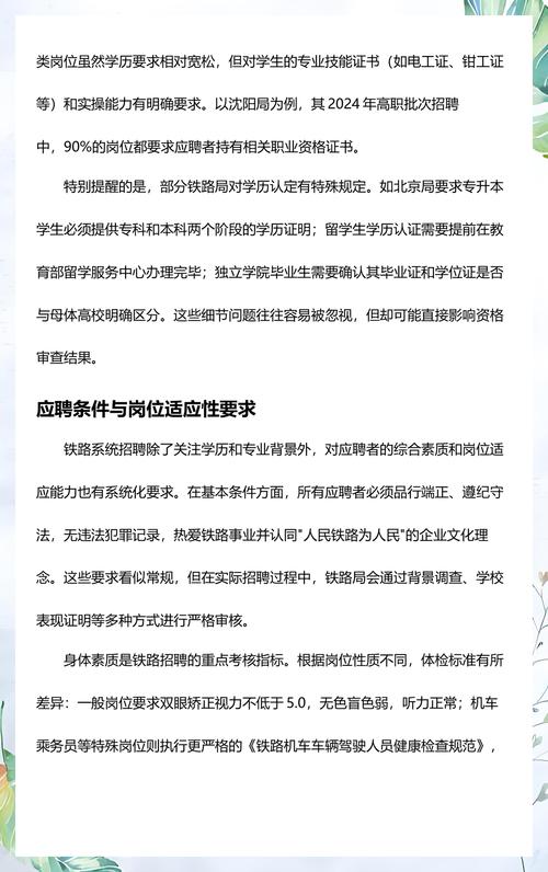 石家庄2025校招，岗位有哪些？-图3