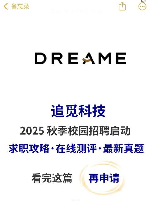 TFS校园招聘在线测评考什么？-图1