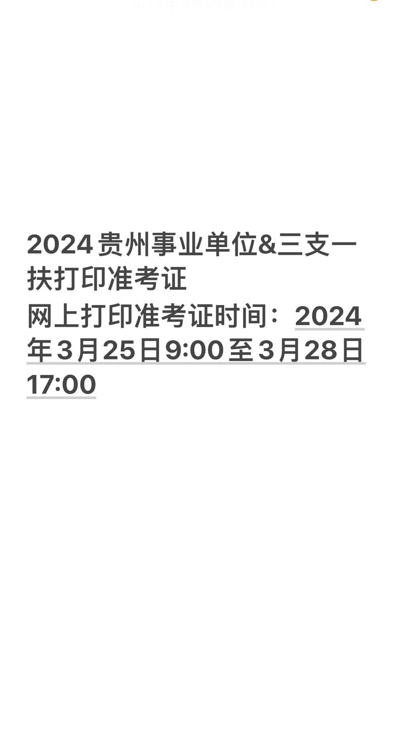广东事业单位准考证打印入口在哪？-图2