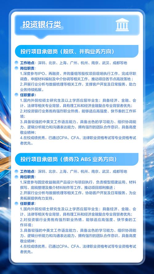 2025证券校招时间表何时发布？-图3