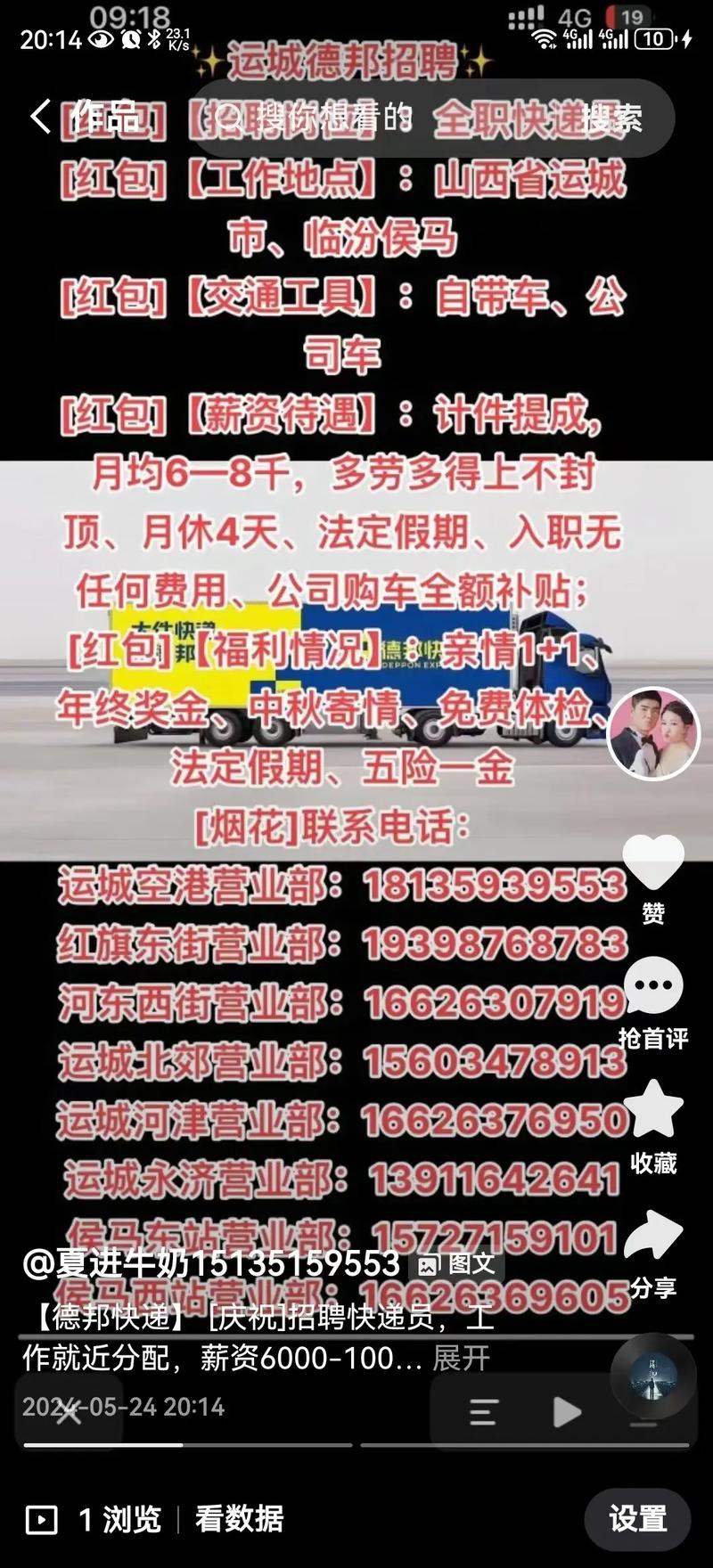 德邦社招与校招有何区别？-图3