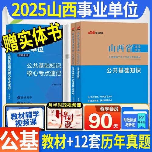 省属事业单位笔试具体考哪些内容？-图3