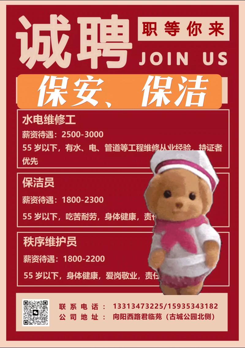 连云港校园保安招聘条件有哪些？-图3