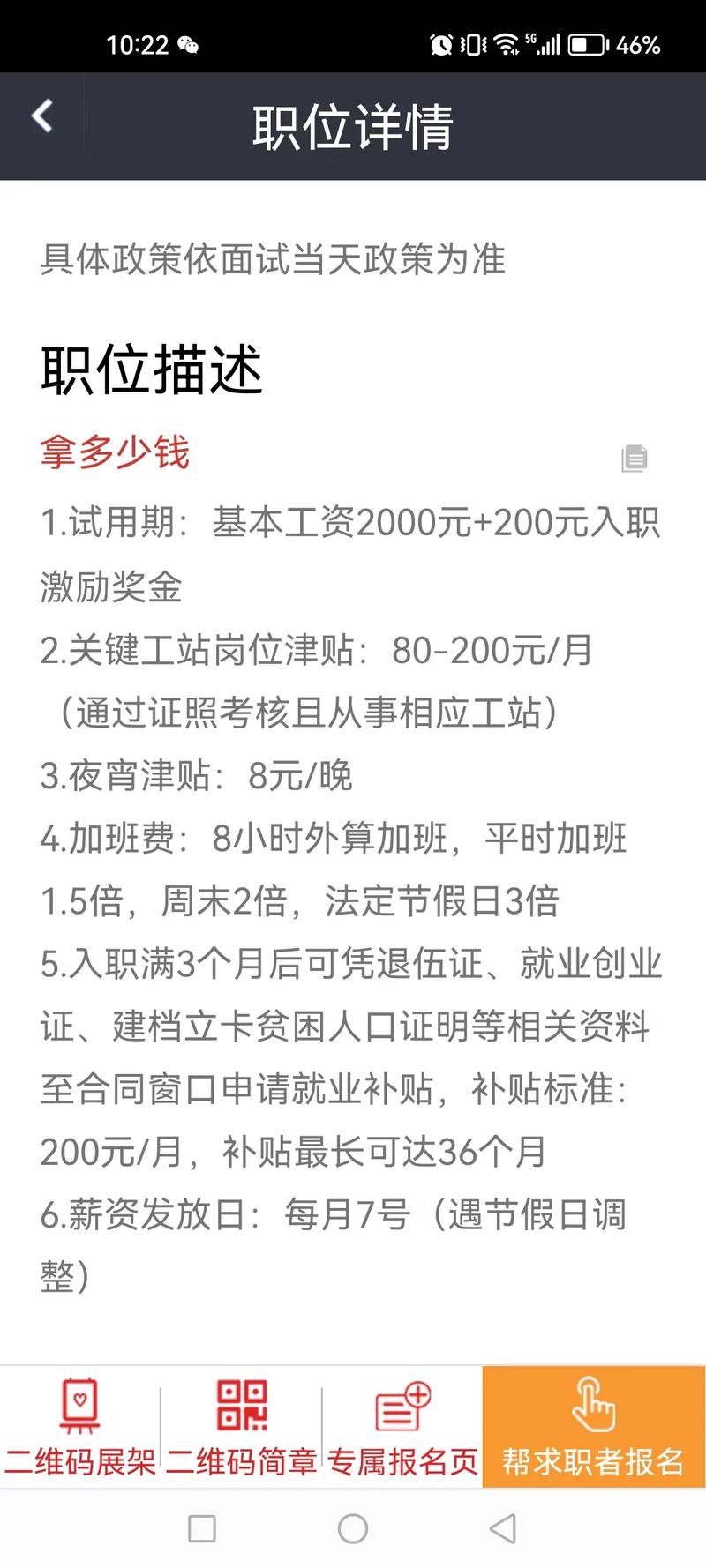 富士康校园招聘，具体岗位和要求是什么？-图2