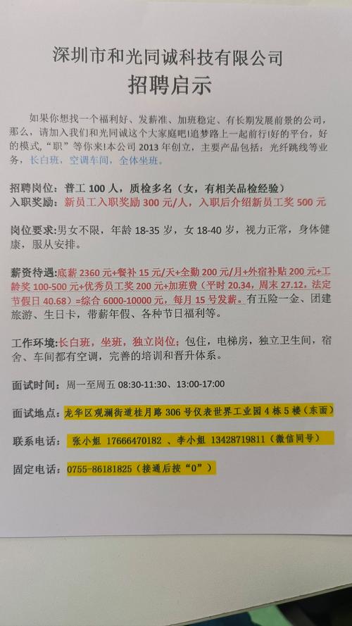 校园招聘会工厂招聘，应届生如何投递？-图1