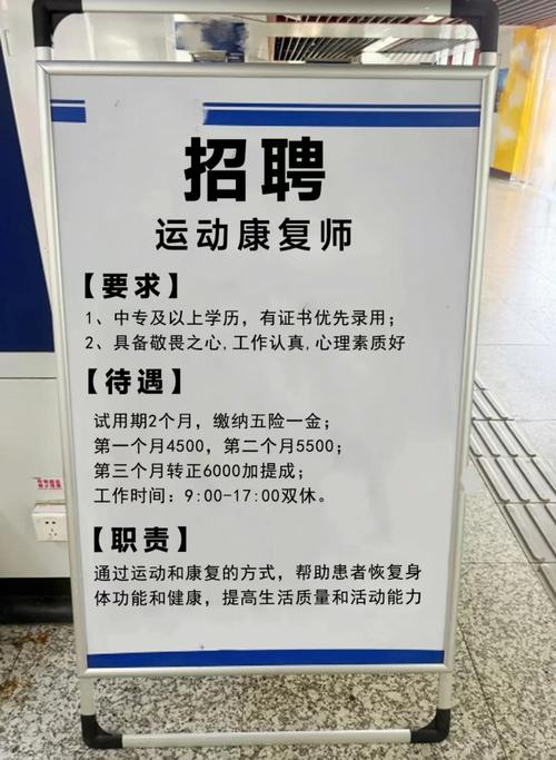 2025康复教师招聘何时开始？-图1