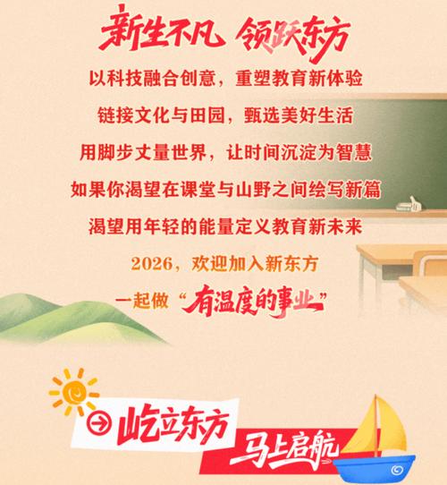 新东方北京校园招聘，有哪些岗位？-图3