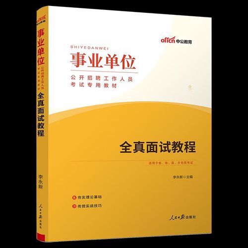 广西2025事业单位考什么？-图3