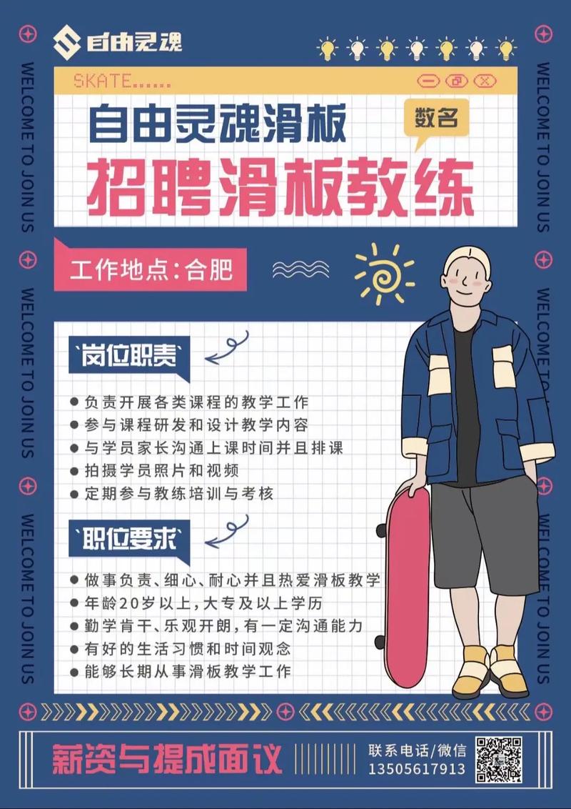 兼职体育教师招聘，有何具体要求？-图1