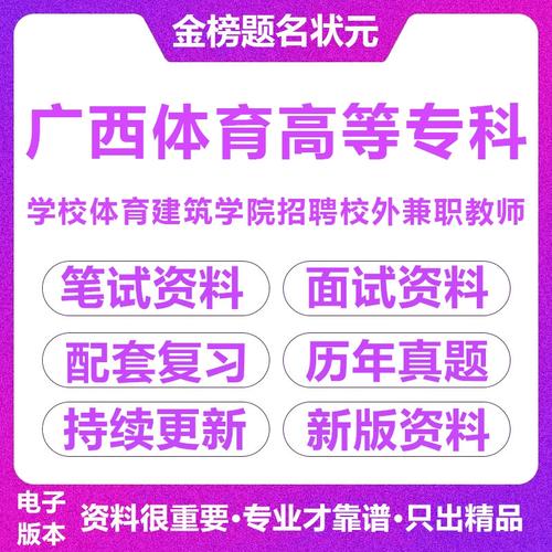 兼职体育教师招聘，有何具体要求？-图3