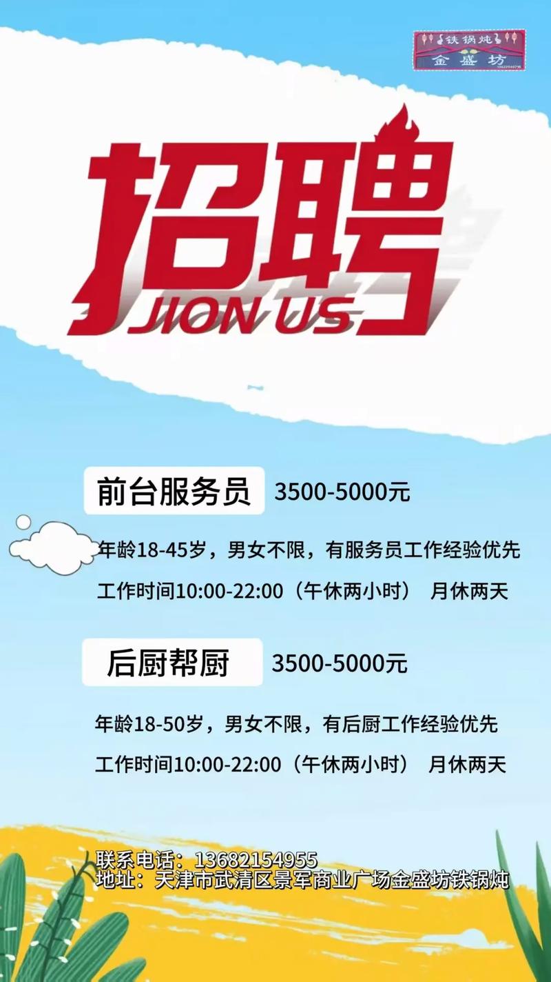 58同城招聘网校园招聘-图1