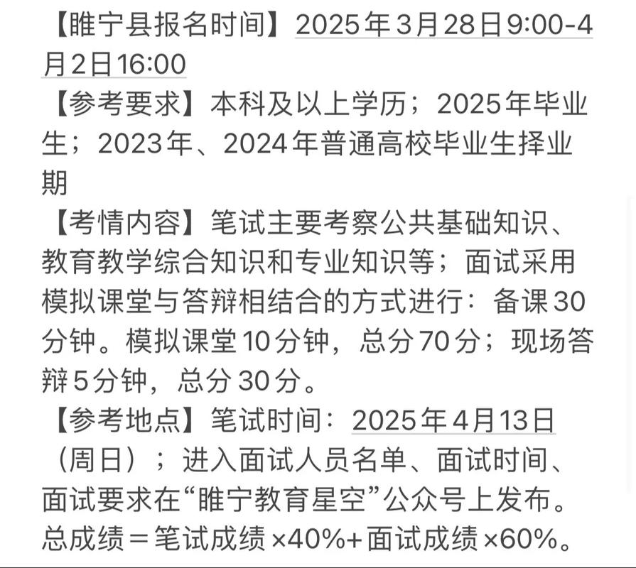 洛阳教师招聘2025-图3