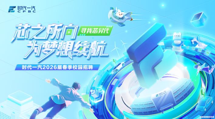 智联招聘为何专注校园招聘？-图2