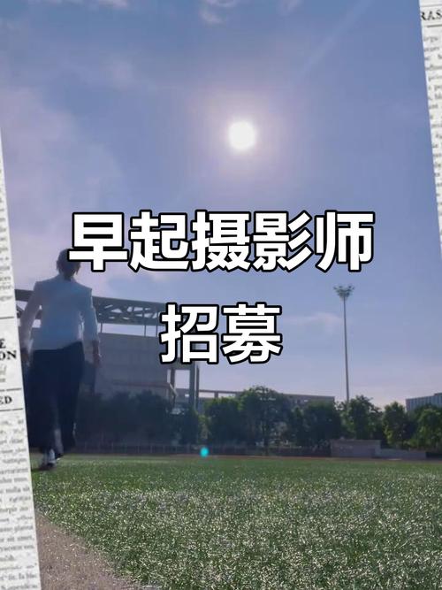 广州摄影教师招聘，门槛与要求是什么？-图1