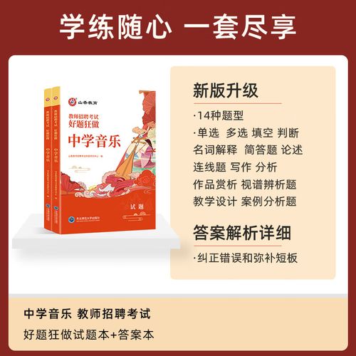 香山2025教师招聘何时开始？-图1