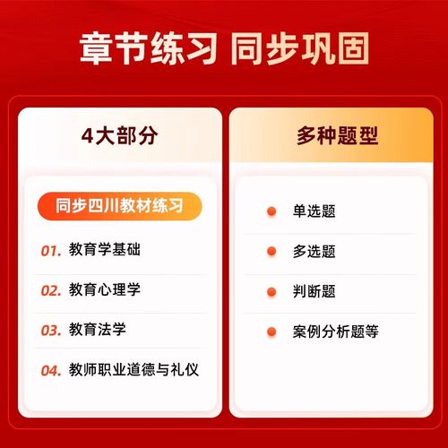 香山2025教师招聘何时开始？-图2