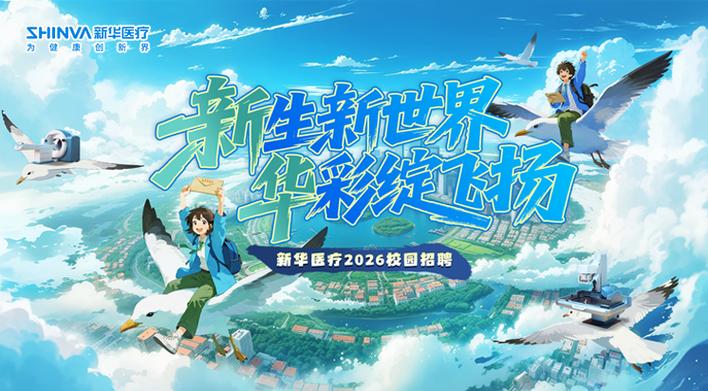 智联招聘校园招聘PC版有何独特优势？-图2