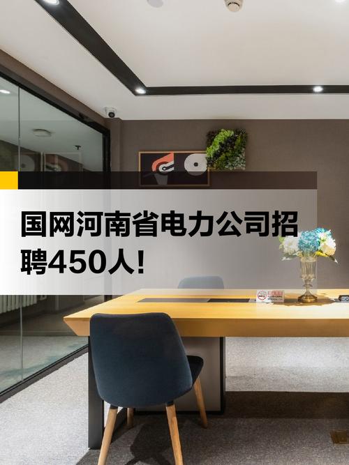 河南电网校招何时开始？-图1