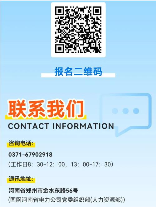 河南电网校招何时开始？-图2