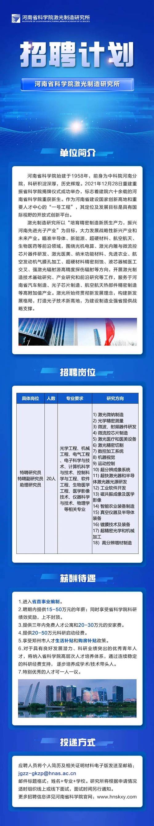 河南电网校招何时开始？-图3