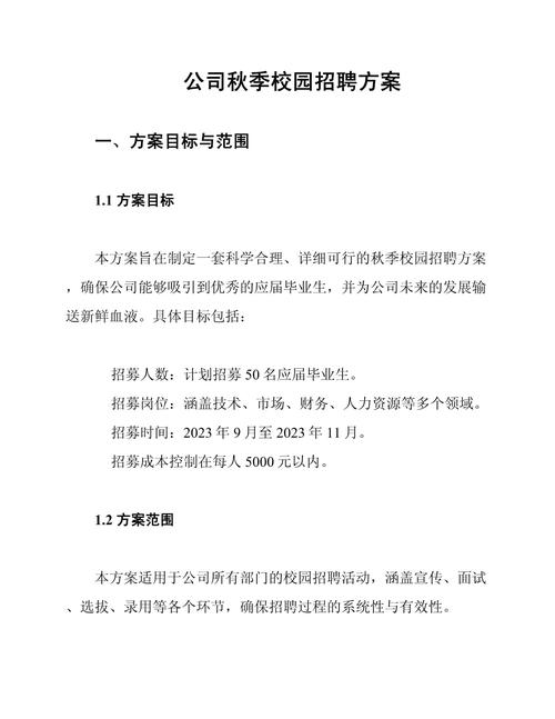 inter校园招聘要求有哪些？-图1