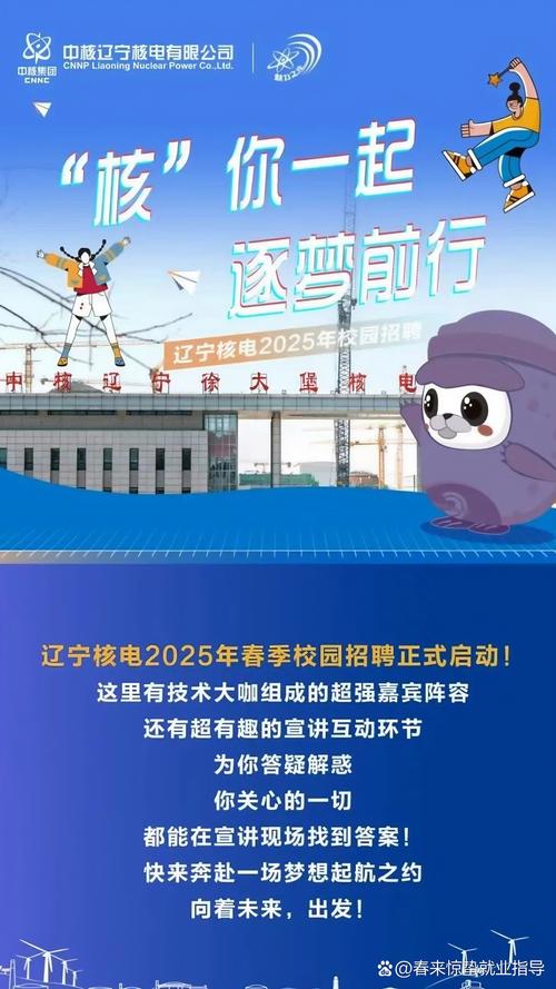 2025核电校招，岗位需求与前景如何？-图1