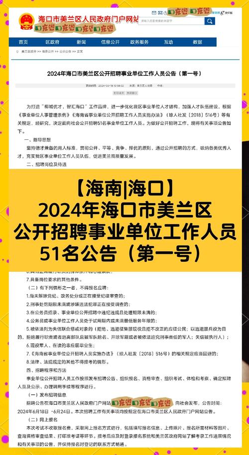 2025事业单位招聘何时开始？-图1