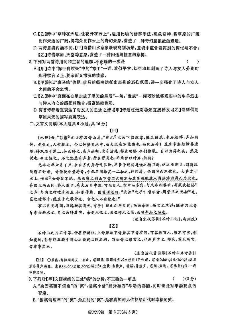 浙江省事业单位统考真题考什么？-图3