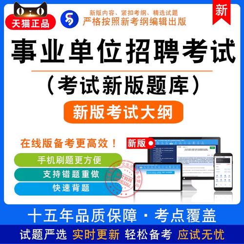 唐山事业单位招聘网官网入口在哪？-图3