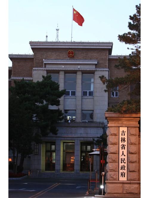 吉林省省直事业单位6号公告内容是什么？-图1