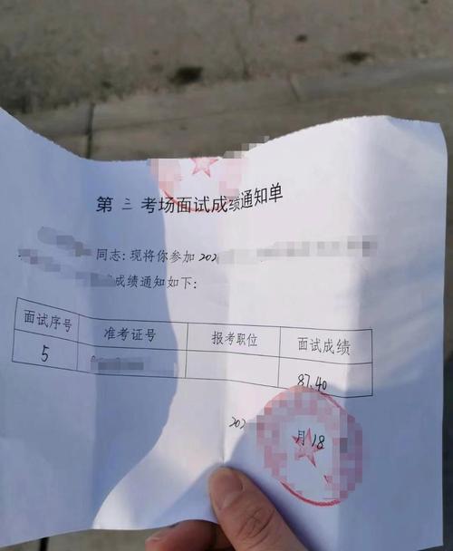 黎平事业单位面试成绩何时出？-图1