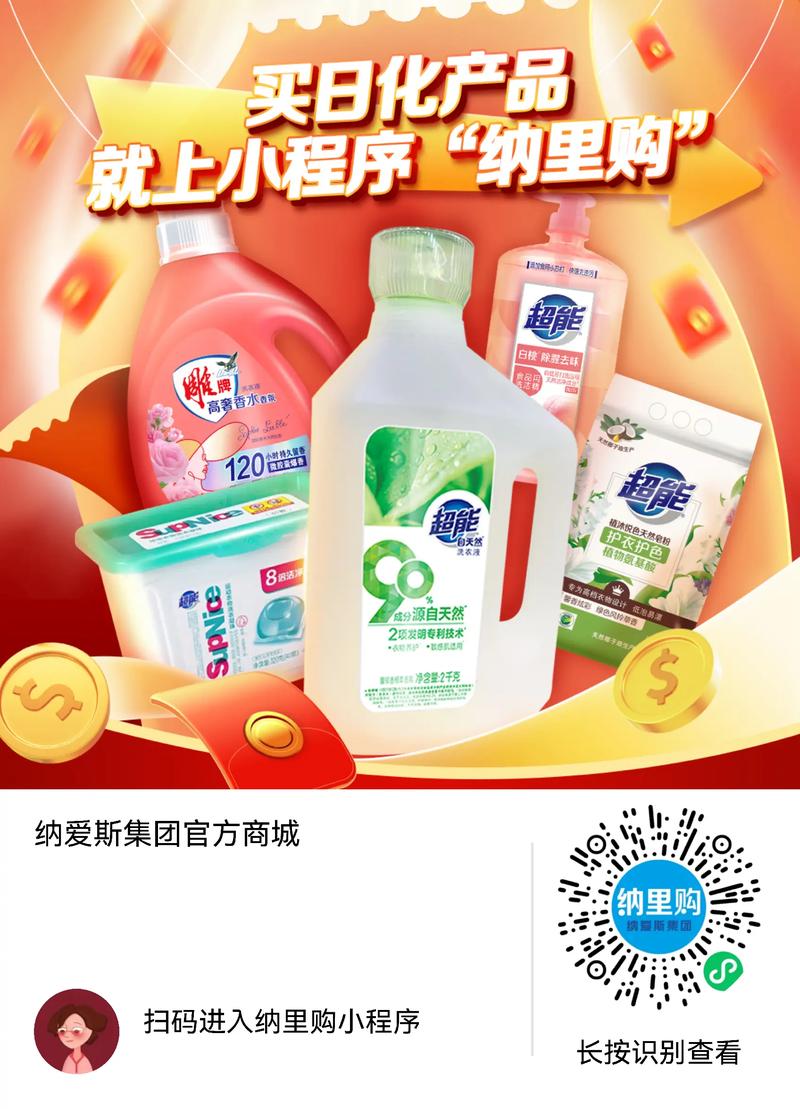 纳爱斯2025校招，有哪些岗位值得期待？-图3